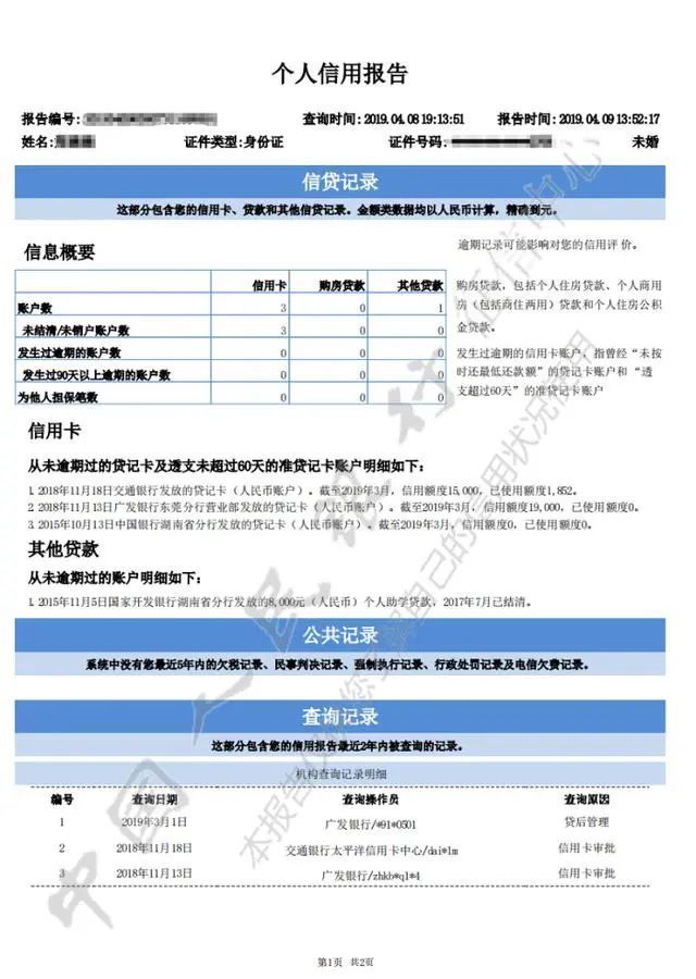 支付宝上的花呗使用记录也要上报征信了?