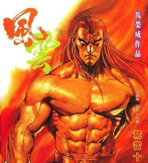 风云漫画,服下龙元的人结局如何?真的长生不死?