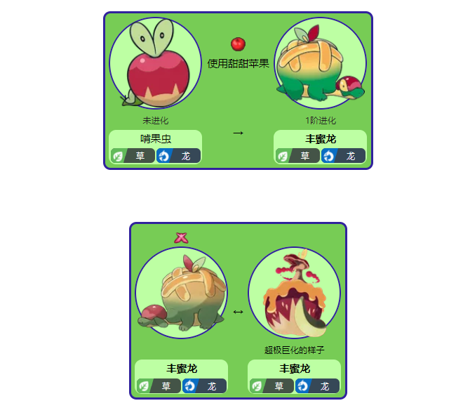 宝可梦由虫变成龙这只第八代精灵让绿毛虫羡慕了