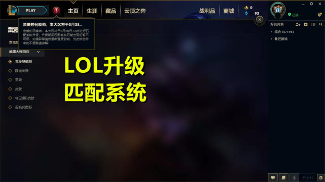 拳头就曾直言s10赛季将会是lol的里程碑