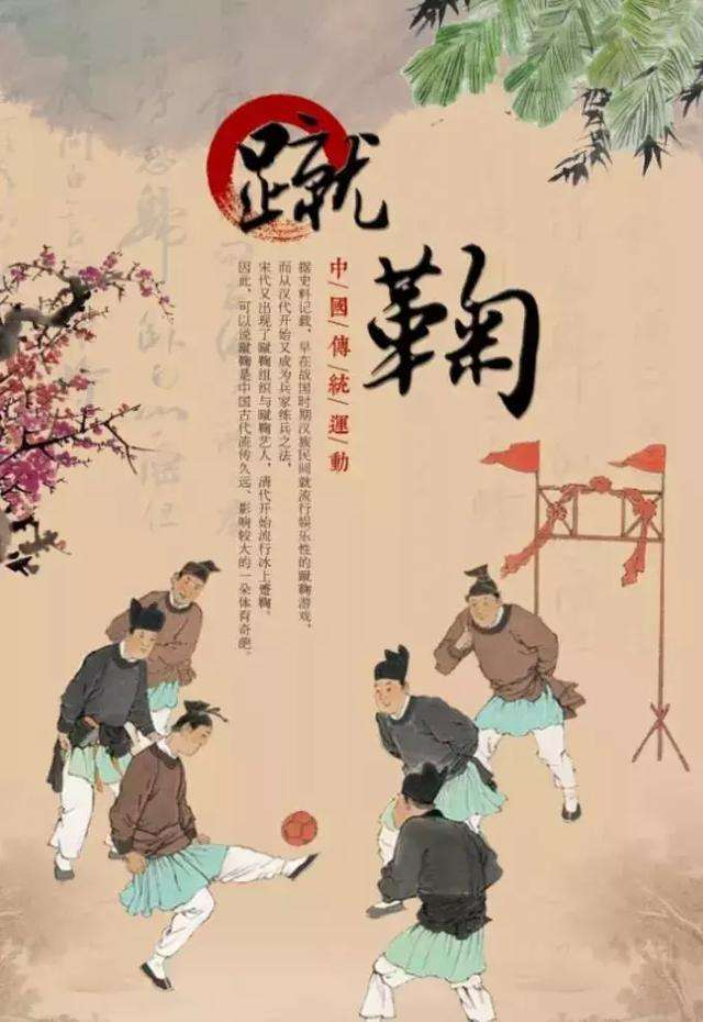 诗文知识:几首体育题材的古诗,你知道吗?