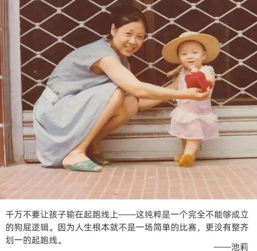 作家池莉:我为了"溺爱"女儿,曾"威胁"小学校长