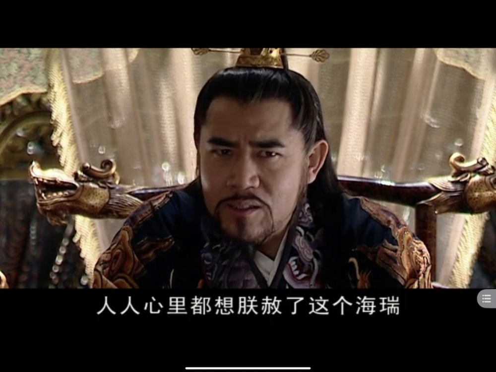 《大明王朝1566》中嘉靖皇帝为什么要放了海瑞?