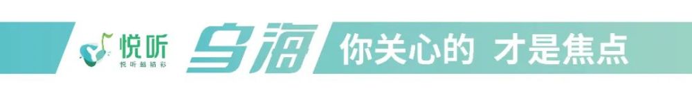 乌海市区有多少人口_乌海市、区两级人普办进行为期四天的全国人口普查综合