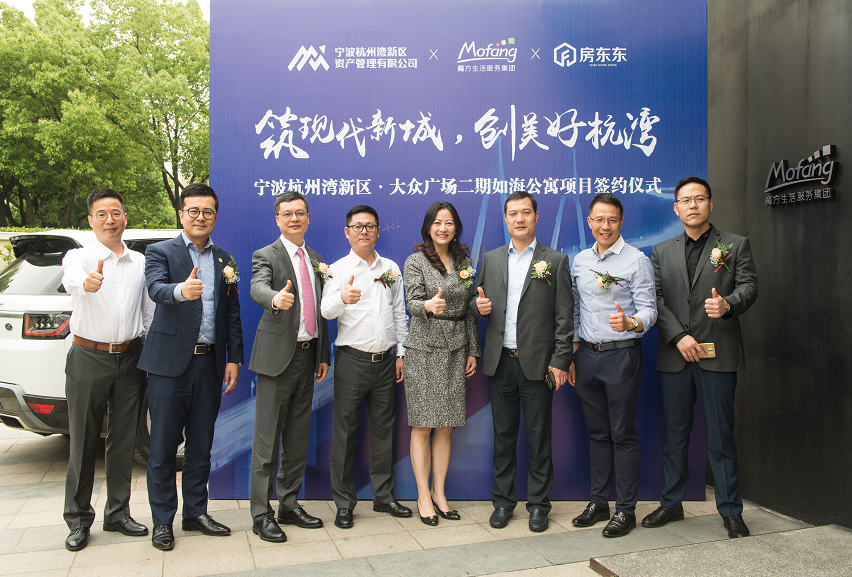 发力住房租赁市场 魔方公寓与杭州湾新区合力打造幸福湾区 腾讯新闻