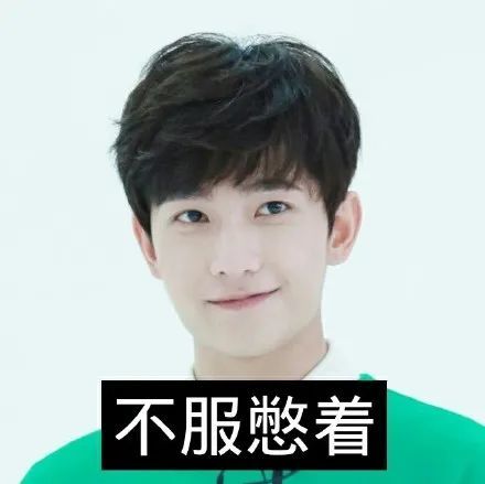 一组杨洋的表情包