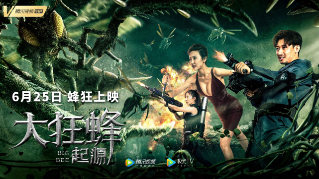 怪兽探险电影热潮再次来袭,人蜂灾难大片《大狂蜂·起