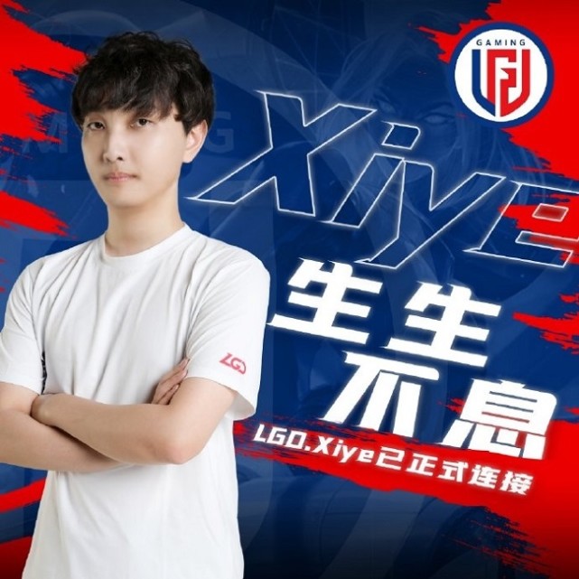 继LGD训练赛被鸽后，IG也被鸽了，谁是始作俑者？