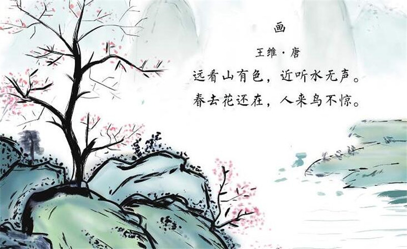 王维的诗集中有这首诗吗?_腾讯新闻