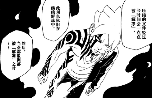 博人传:博人体内的楔有玄机?成为复活大筒木的工具,或变成反派