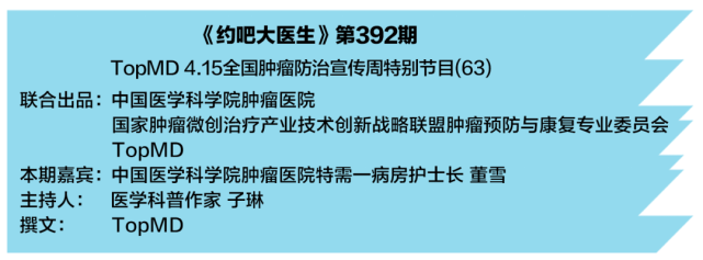 中國醫學科學院腫瘤醫院