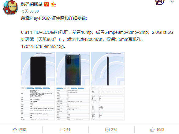 个人认为,荣耀play4   pro是一款值得期待的产品,对比同价位产品,该机