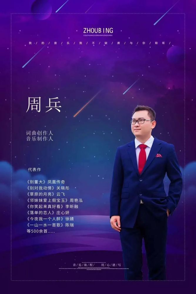 就是由宜春的国内知名词作者周兵创作的这些好听的歌曲没错啦都会哼唱