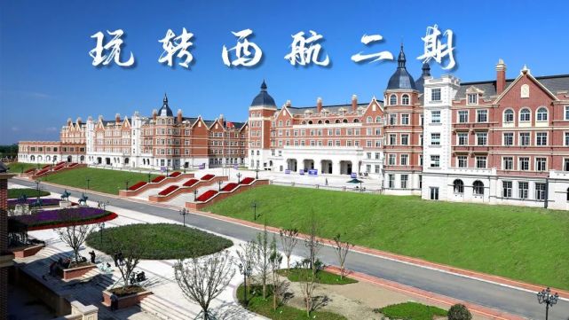 今晚7点带你看……|四川西南航空职业学院|金堂|杨藜瑶|直播|西南航空