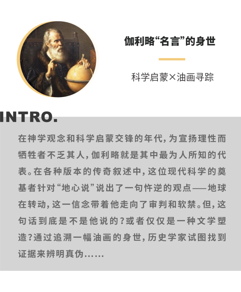 伽利略真说过这句改变科学史的名言吗 很可能是后人捏造的 腾讯新闻