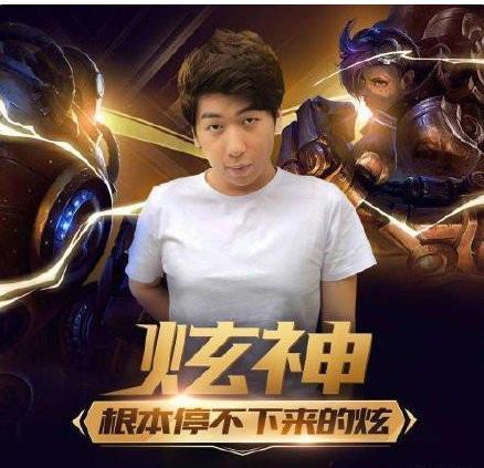 lol炫神退赛得罪虎牙平台?因为一张照片,赔上了直播生涯_腾讯新闻