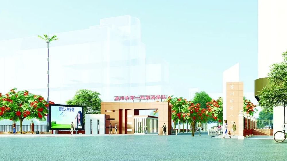 漳州第一外国语学校要提升改造了!_腾讯新闻