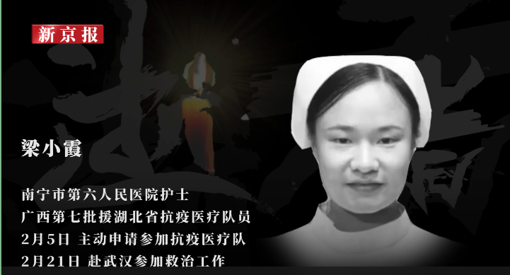 新京报动新闻截图倒在武汉隔离病区,明日举行追悼会据广西壮族自治区
