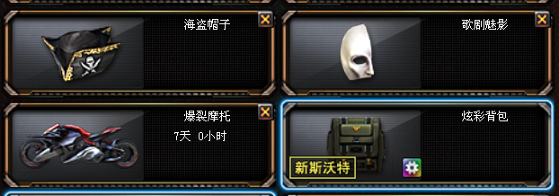 不过,随着火线新版本的更新,永久期限的黄金滑雪板已经到来~普通模式