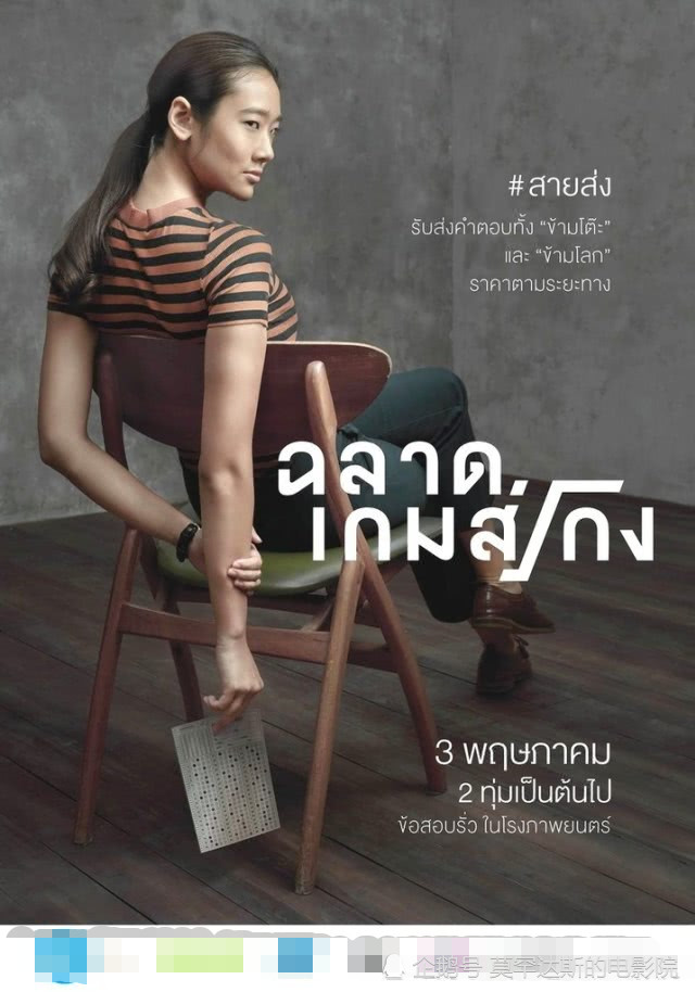 vol5聊聊电影天才枪手badgenius