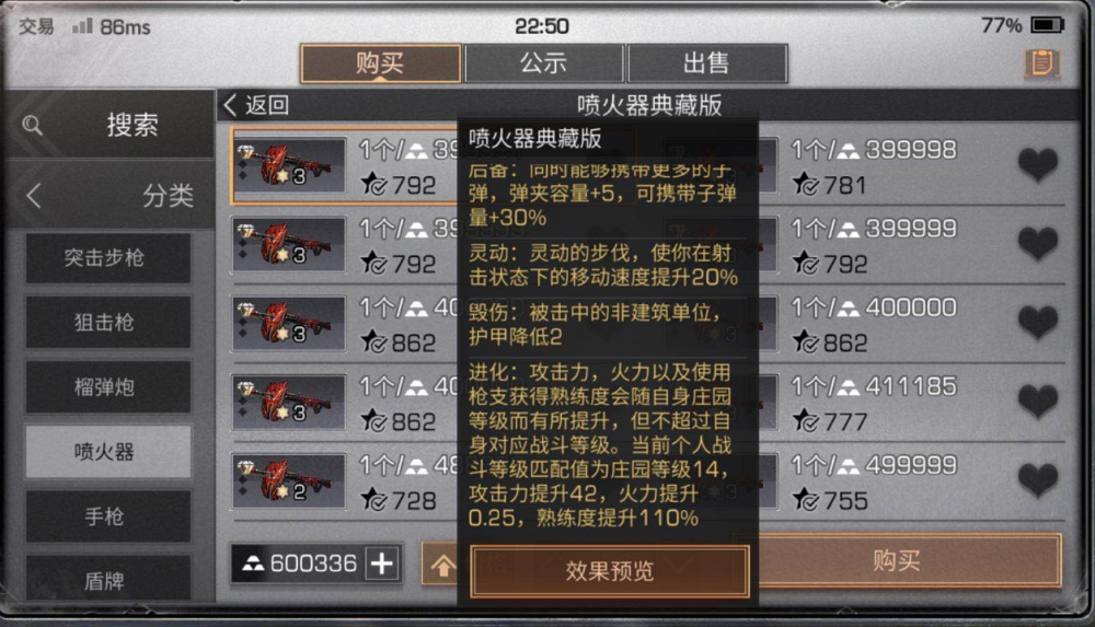 明日之后典藏不如雪地选喷火器要懂这3点才能不花冤枉钱