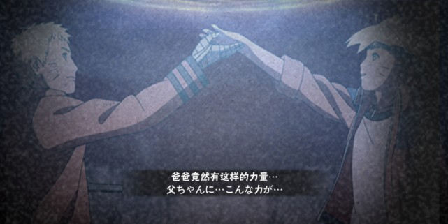 这博人居然有5张奥义图,而且每张都不错,这东西的制作都是要钱的啊!