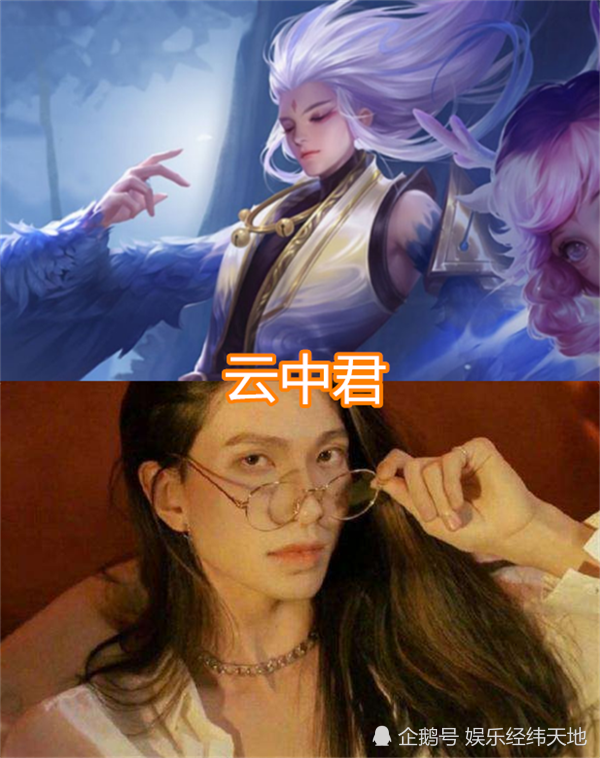 王者荣耀的配音师,云中君文艺范儿,瑶清纯,看到蔡文姬:没搞错?
