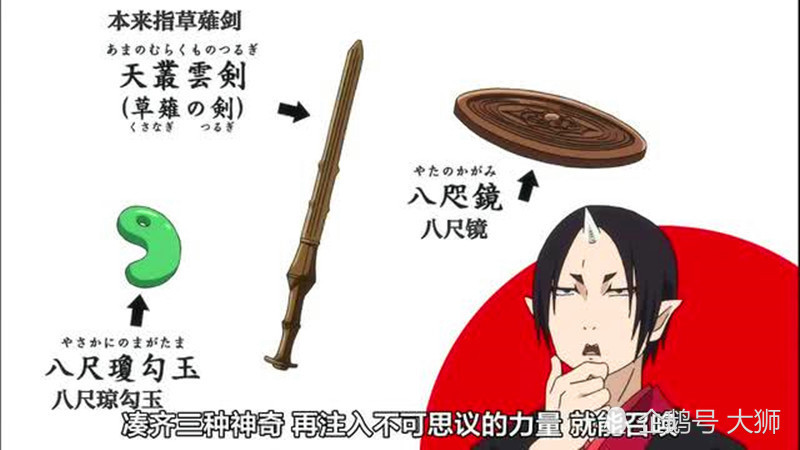 所谓日本三大神器,又被称之为三圣器,这便是八咫镜,天丛云剑和八尺琼