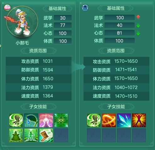 《神武4》电脑版:无名谷子女改动前瞻解读 周五转门派半价哦