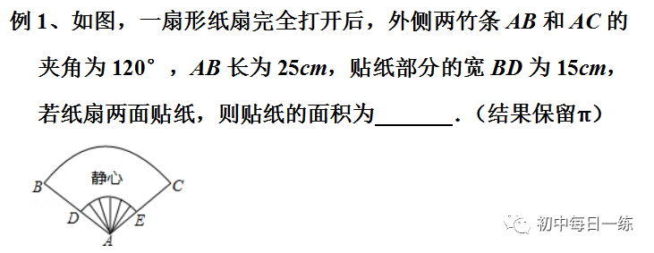 中考数学圆满分之路 3个考点 10道例题让你突破圆的有关计算 腾讯新闻