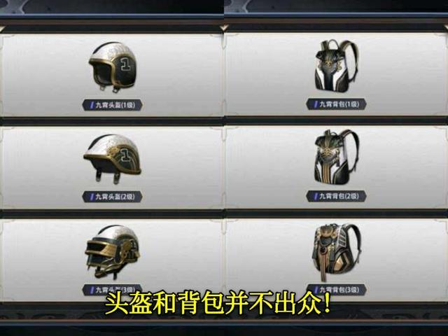 "吃鸡"新皮肤上线,科技与国风的有趣结合,"九霄"炫酷登场!