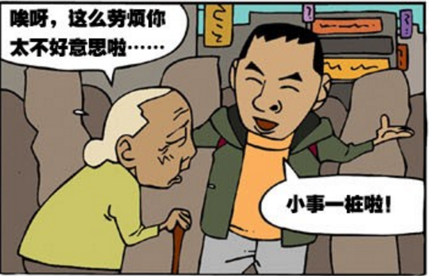 搞笑漫画青年送老奶奶回家飘洋过海终于送到