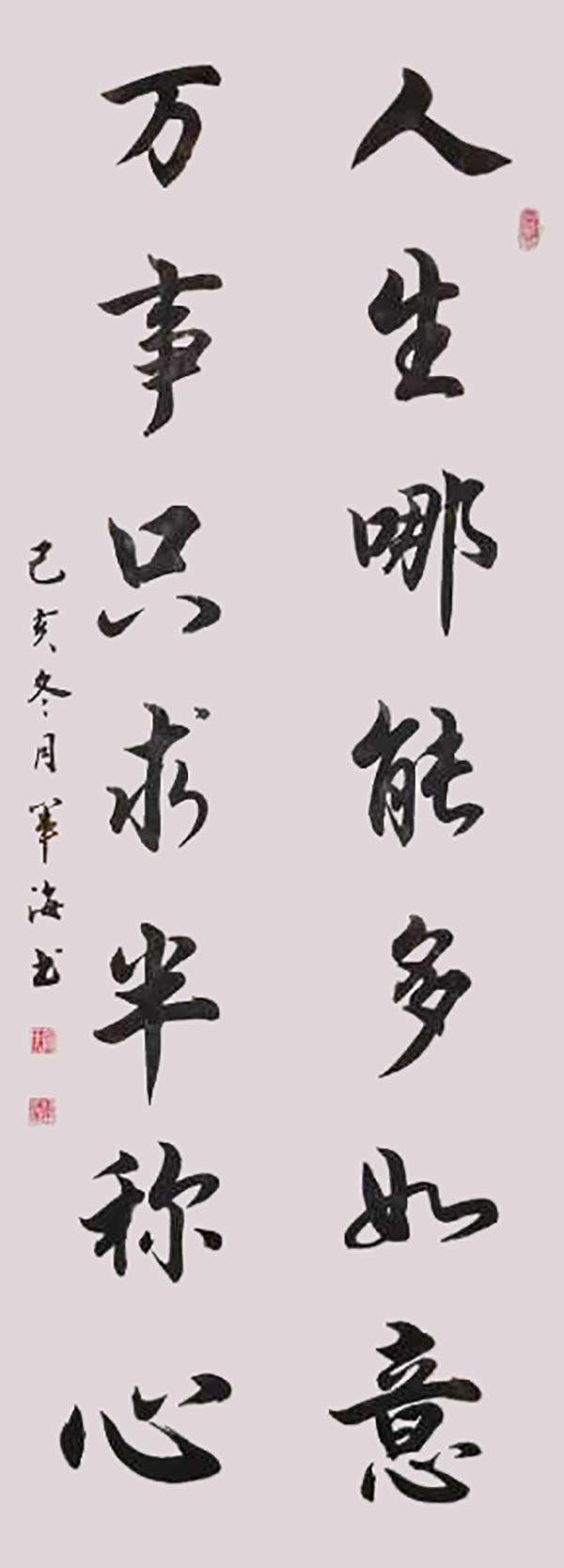 作品欣赏简军海自幼喜爱书法,12岁通过字帖方式开始硬笔书法临习,主学