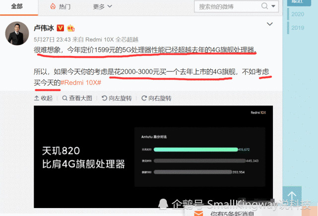 卢伟冰暗示的麒麟980旗舰不值得买，性能打不过千元机红米10X