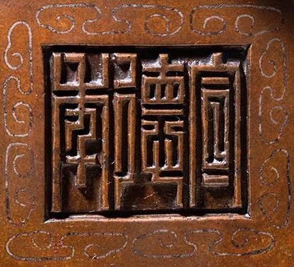 大唐西市:宣德炉的款识