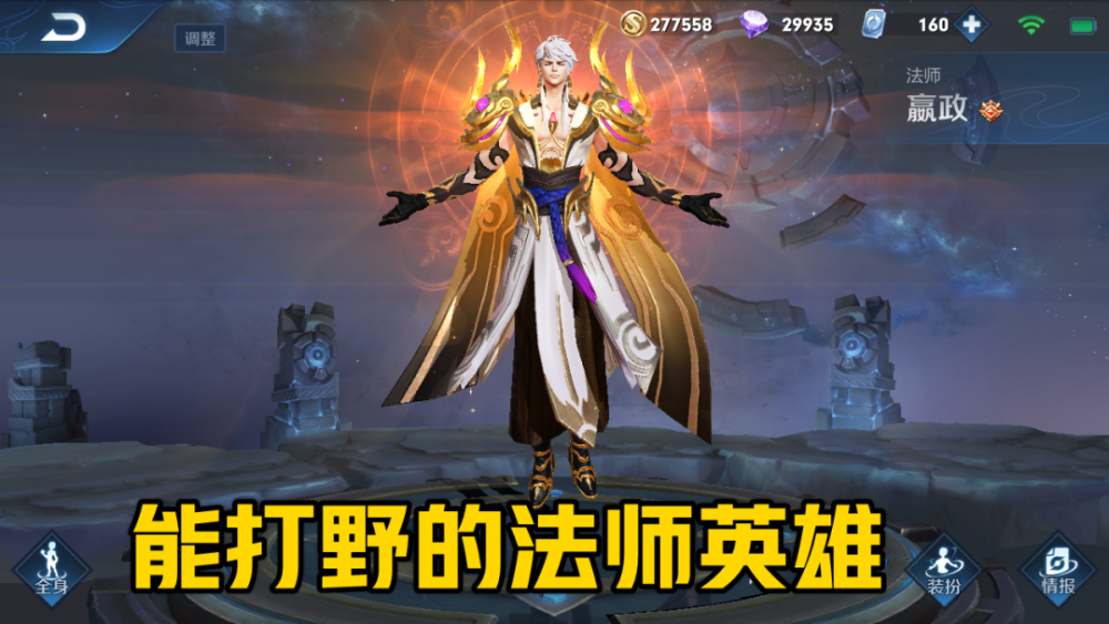 王者荣耀哪些法师可以打野？除了露娜司马懿还有她！