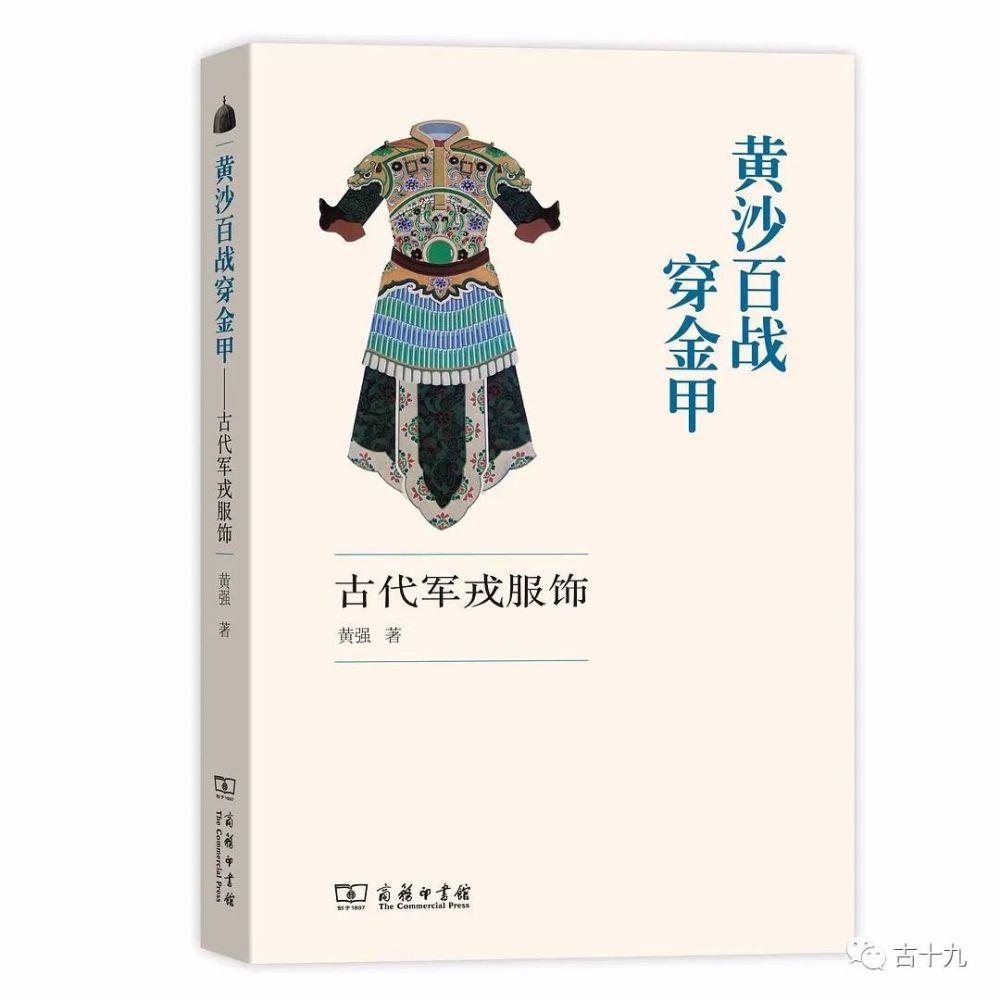 拐子马,铁浮屠大战铁鹞子