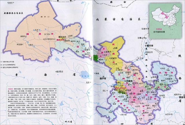 甘肅地圖首先從地理位置上看,平涼和慶陽位於甘肅省最東部,和陝西是一