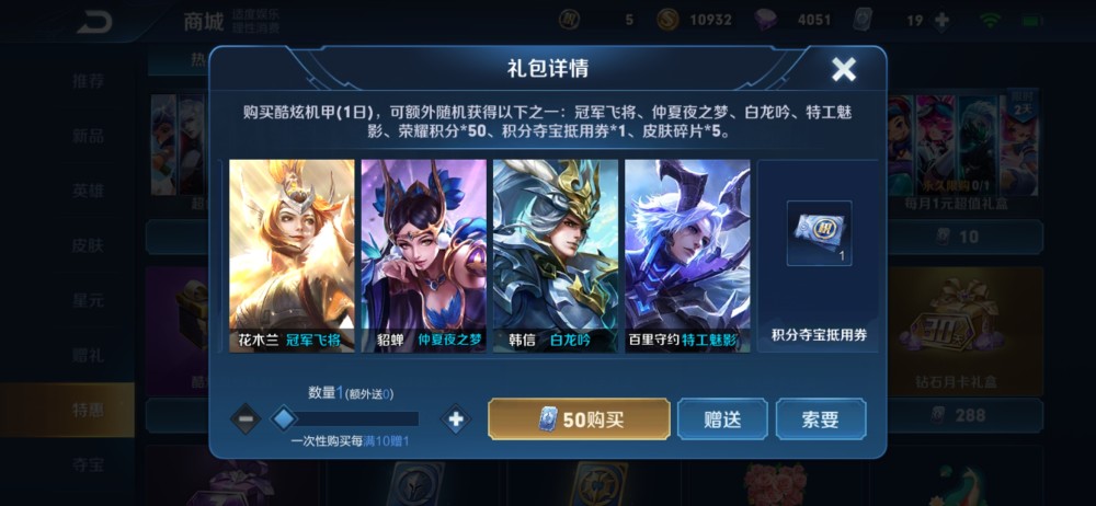 王者荣耀FMVP皮肤是谁？宫本武藏未来纪元怎么免费拿？