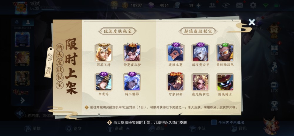 王者荣耀FMVP皮肤是谁？宫本武藏未来纪元怎么免费拿？