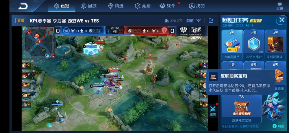 王者荣耀FMVP皮肤是谁？宫本武藏未来纪元怎么免费拿？