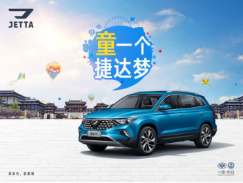 圆梦捷达玩转铜官窑 湖南捷之信六一带你玩转长沙古镇