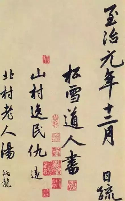 赵孟俯|赵孟頫绝笔之作！最后一次完美谢幕！