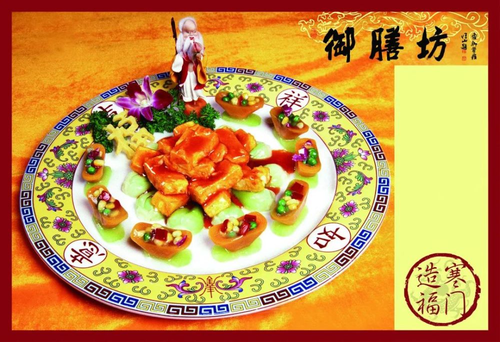 中国菜名有故事有寓意