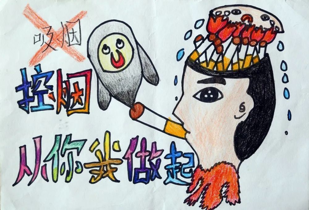 保护青少年远离传统烟草产品和电子烟中小学生控烟绘画作品展