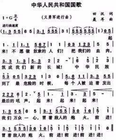 日本国歌曲谱简谱数字图片