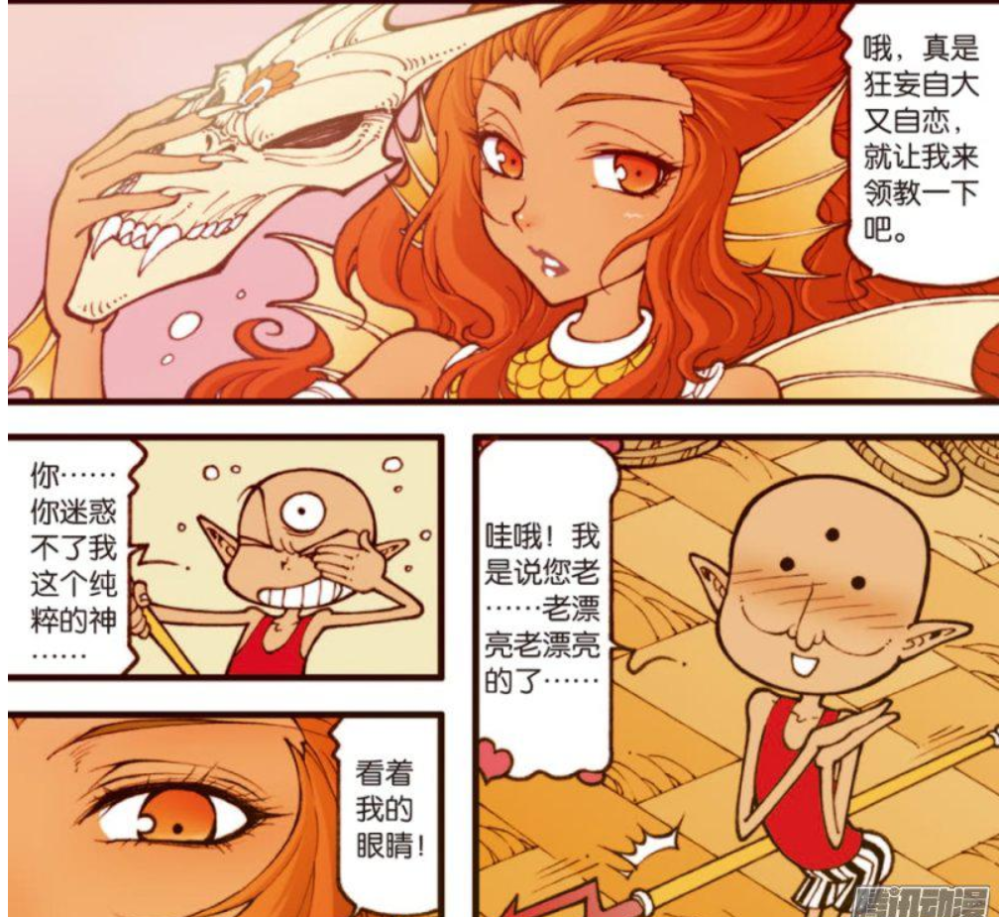 人面兽心的人鱼女王利用美貌迷惑二郎神美人计的作战计划