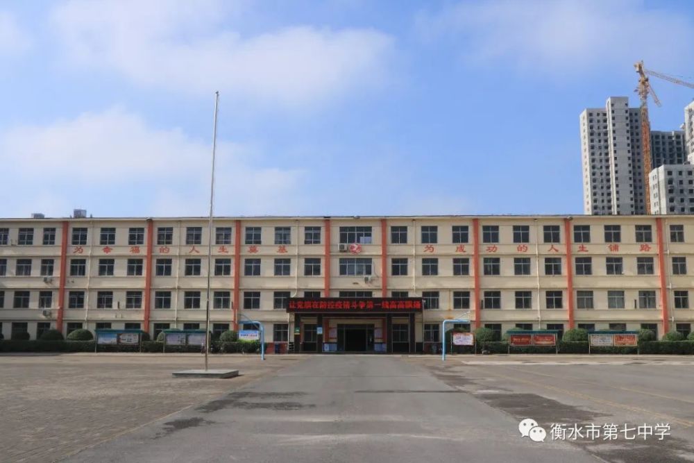 衡水扩大普通高中本地招生!衡中,二中90%分到主城区
