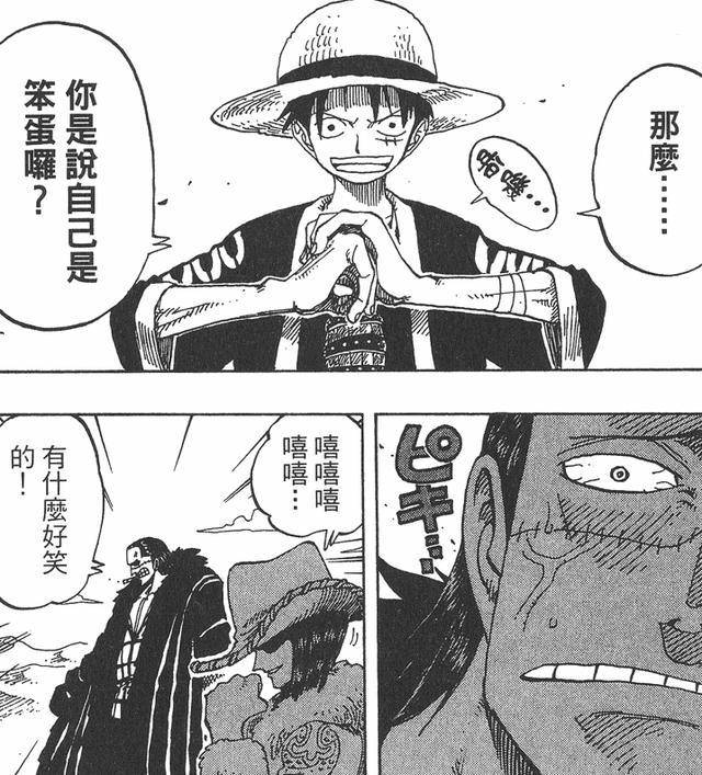 海贼王当年世界政府知道克洛克达尔收留了罗宾为什么不敢找他麻烦