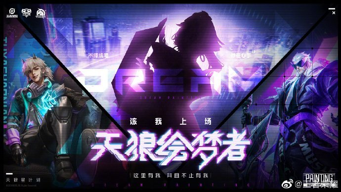 天狼绘梦者什么时候出售，武陵仙君优化了什么东西？